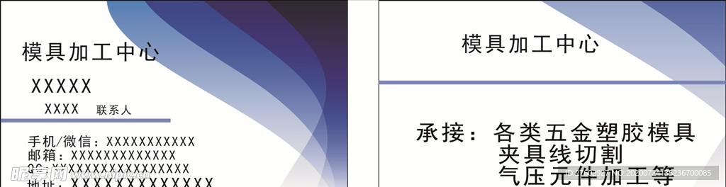 蓝色名片