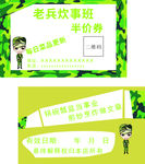 绿色 军人 名片