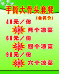 广告牌