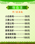 菜单