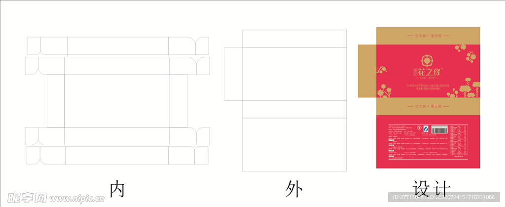 月饼包装盒