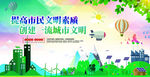 创文 绿色 图片 文明 清新