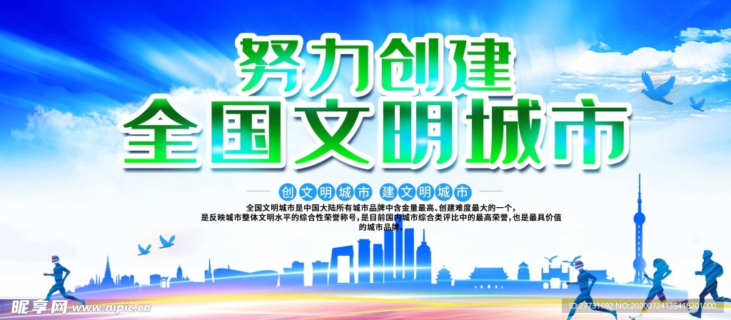 创文