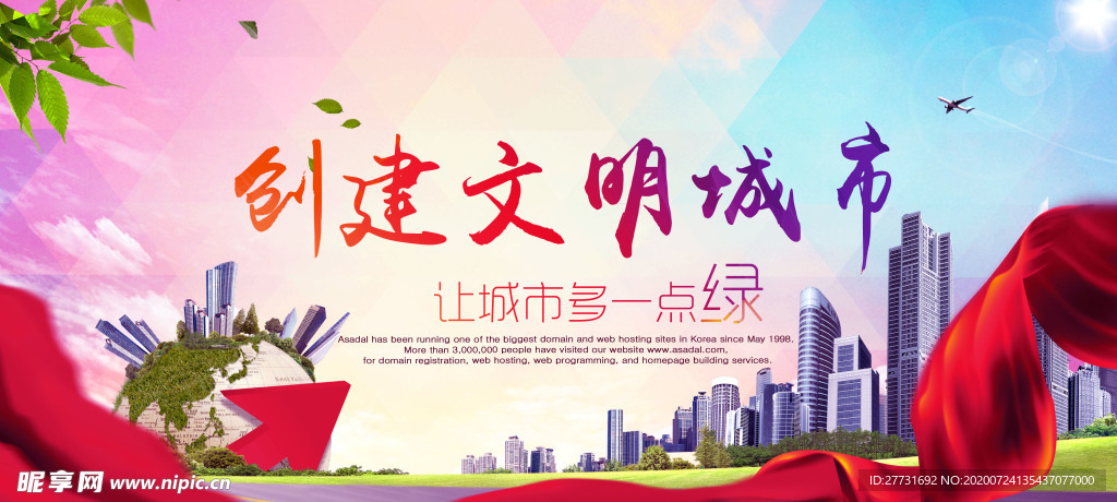 创文