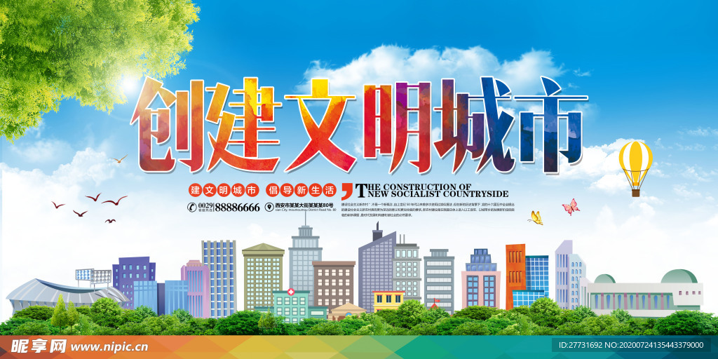 创文