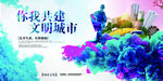 创文明城