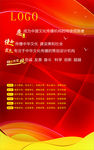 高端企业文化