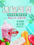 冰淇淋