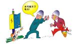 用电消防安全卡通漫画