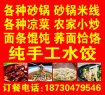 手工水饺
