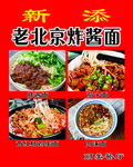 炸酱面  面条
