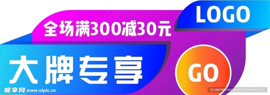 海报装饰