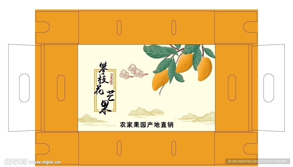 芒果 淡黄底