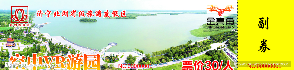 空中游园门票