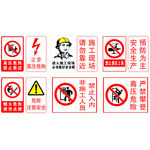 安全施工
