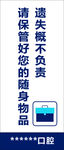 保管您的物品