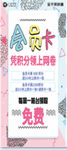 网咖展架