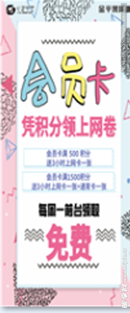网咖展架