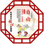 自由