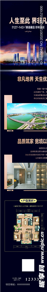 地产广告