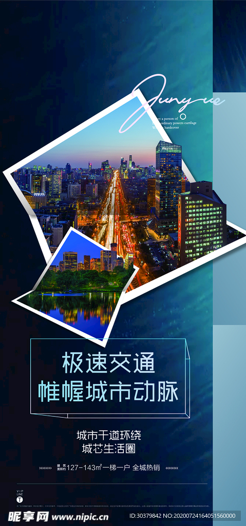 地产广告