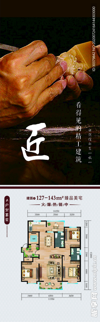 推图