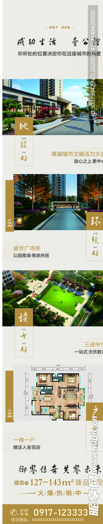 地产广告