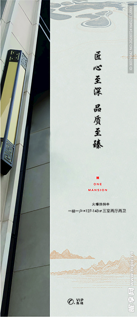 地产广告