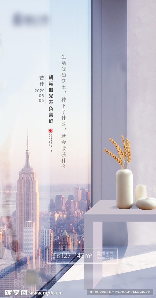 地产广告