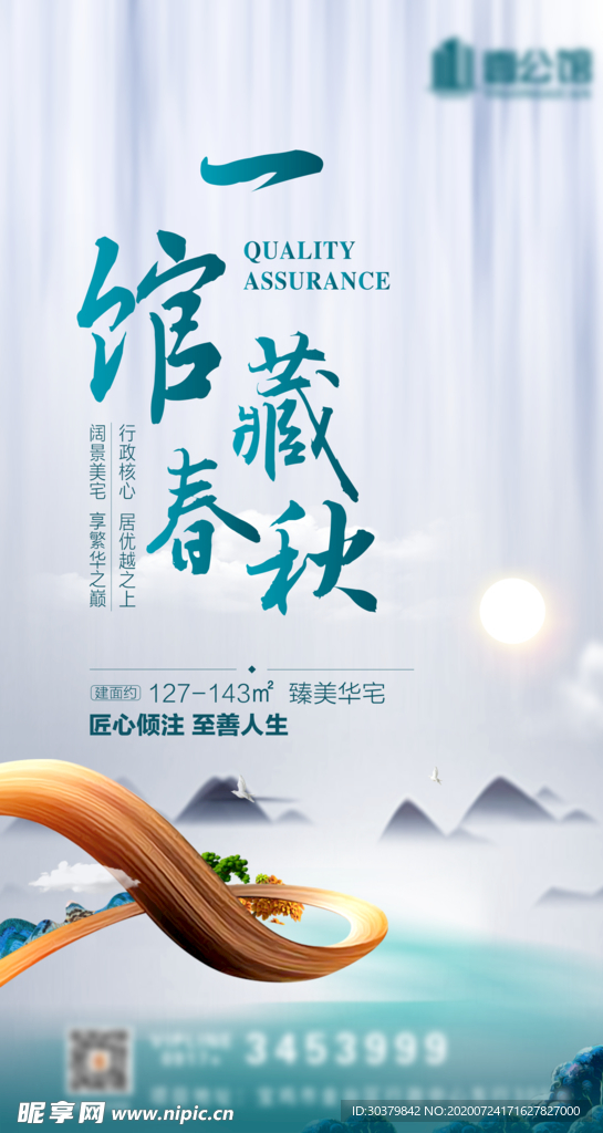 地产广告