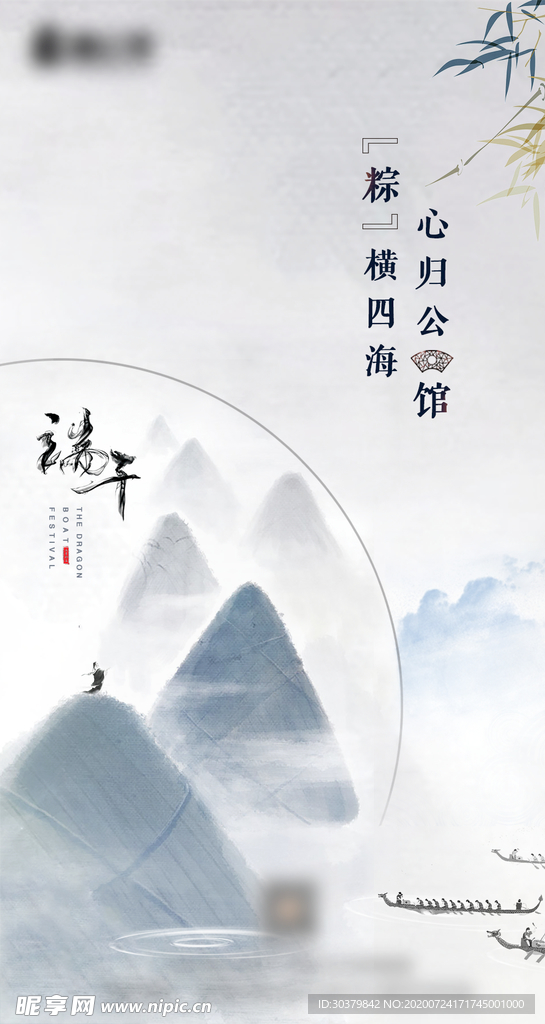 地产广告