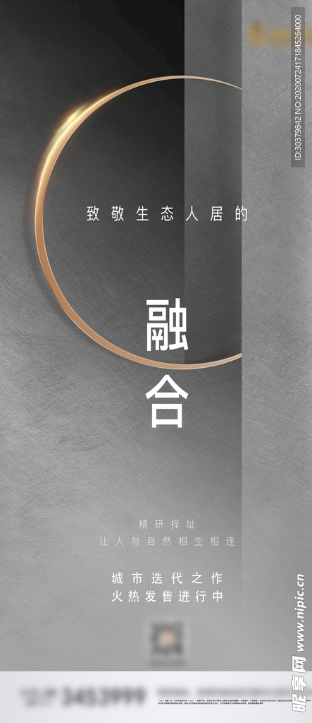 地产广告