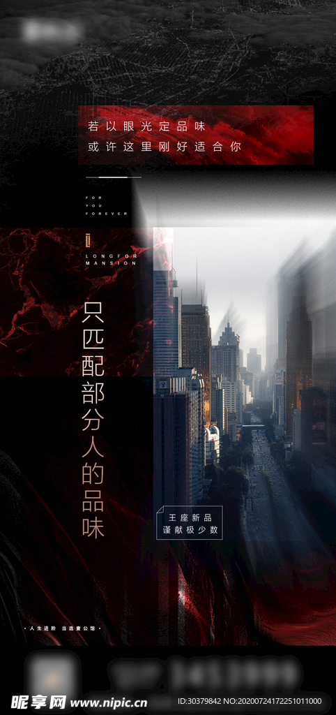 地产广告