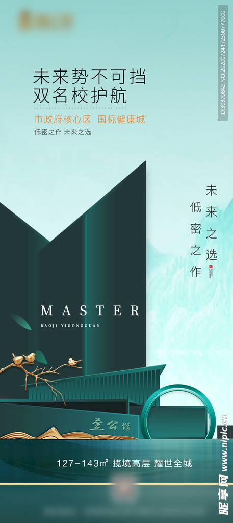 地产广告