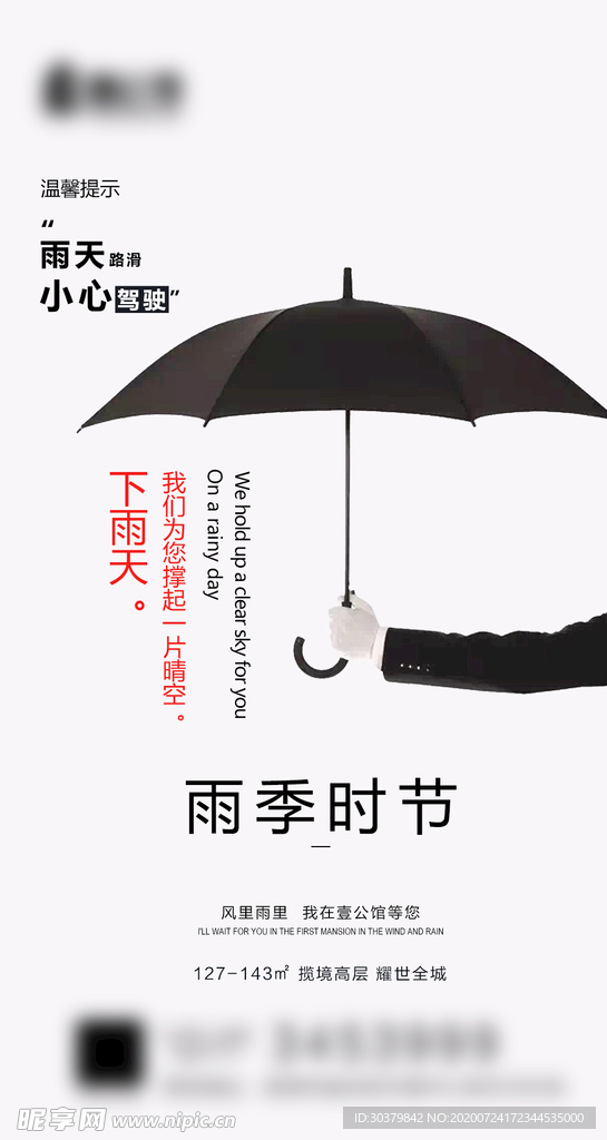 地产广告