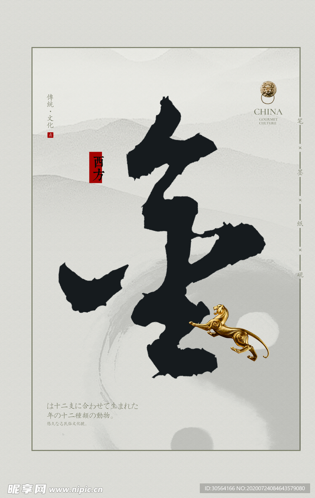 五行太极传统复古墙贴壁画素材