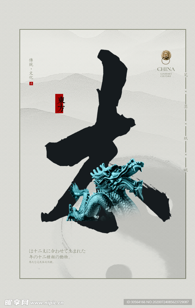 五行太极传统复古墙贴壁画素材
