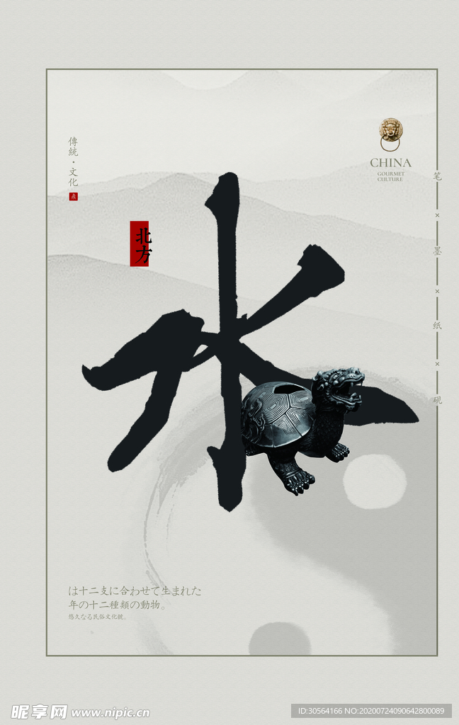五行太极传统复古墙贴壁画素材