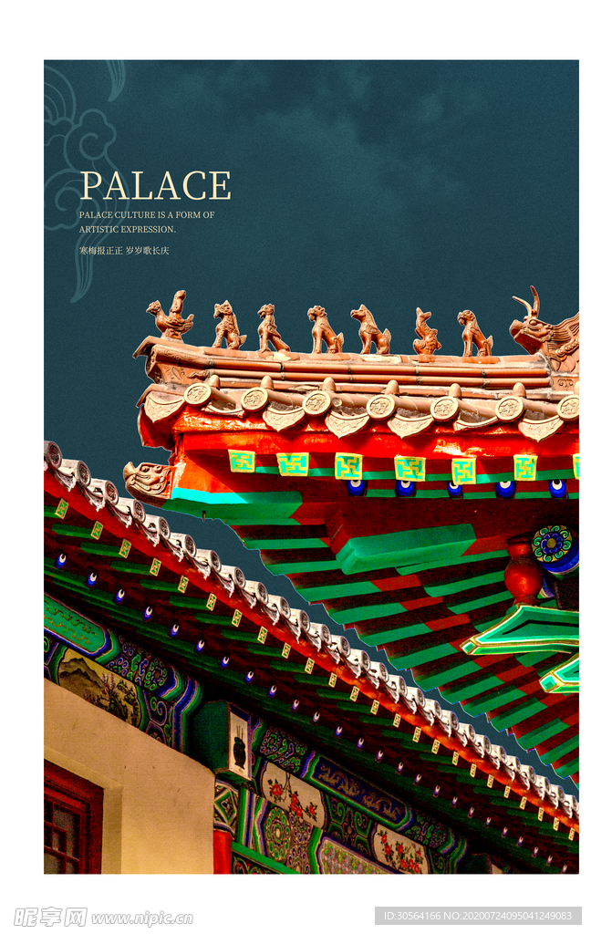 屋檐城墙传统复古墙贴壁画素材