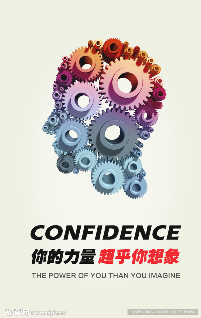 企业文化墙画精神海报素材