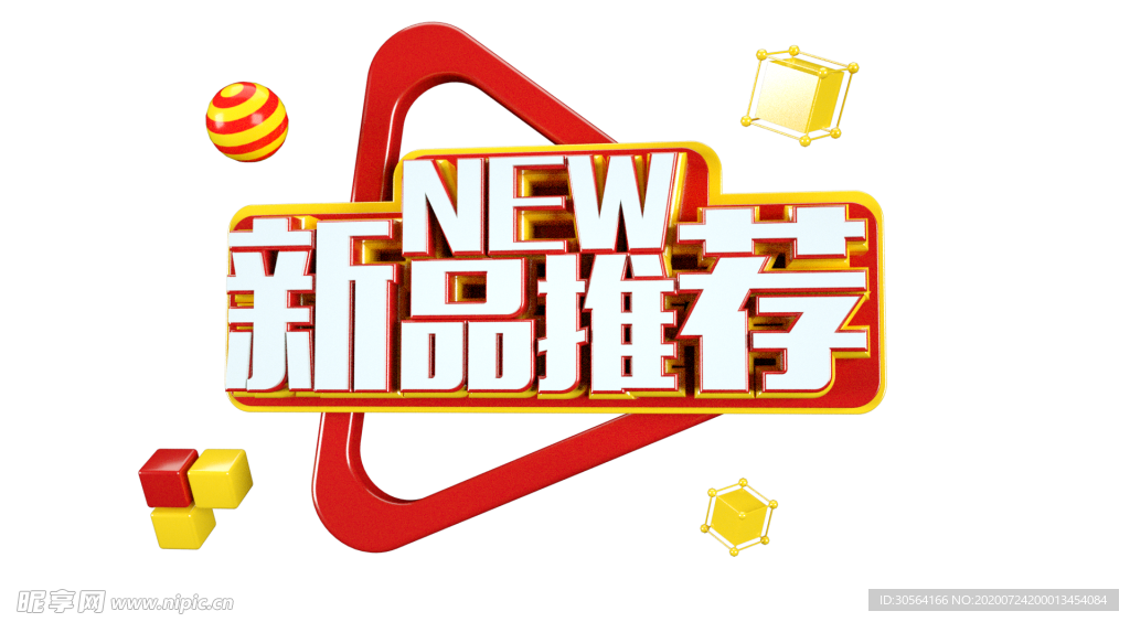 新品推荐字体字形主题素材