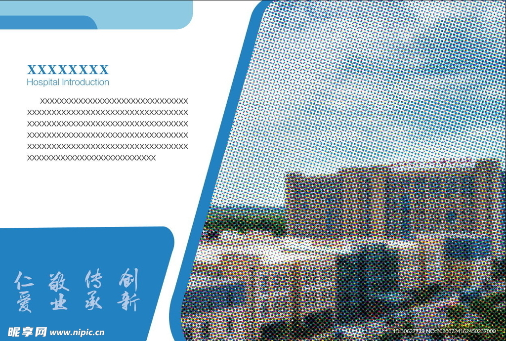 蓝色系企业介绍卡套
