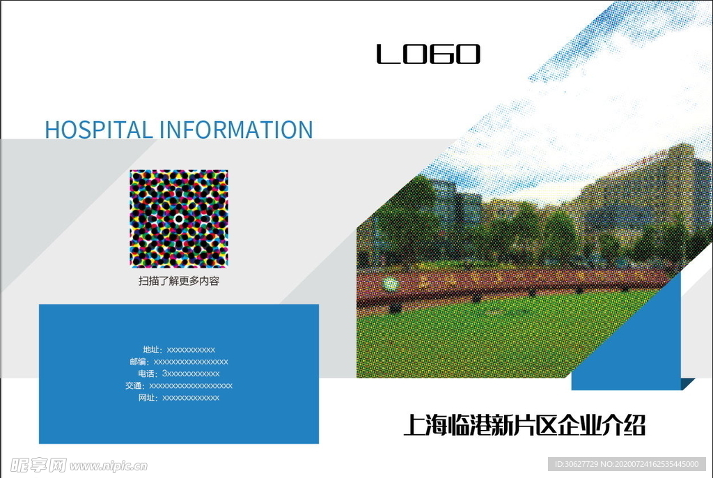 蓝色系企业介绍卡套