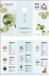奶茶饮品三折页