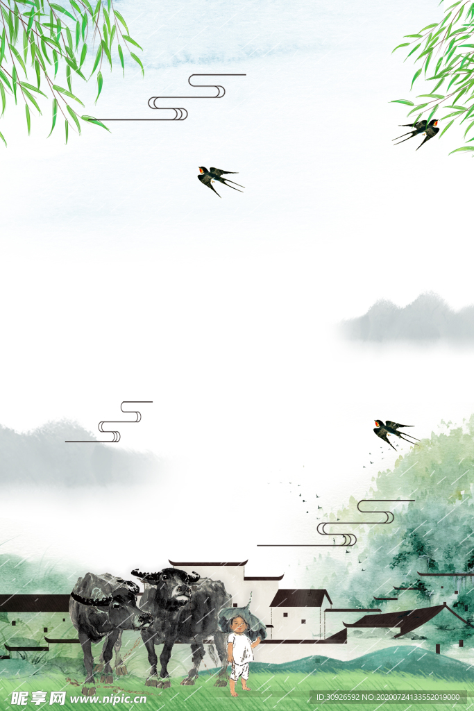 春