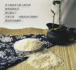 米 大米