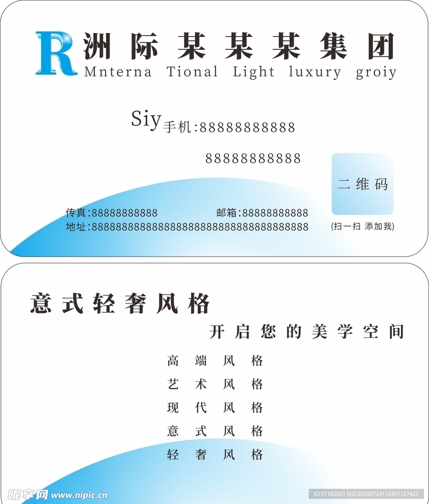 名片 科技名片 高端名片