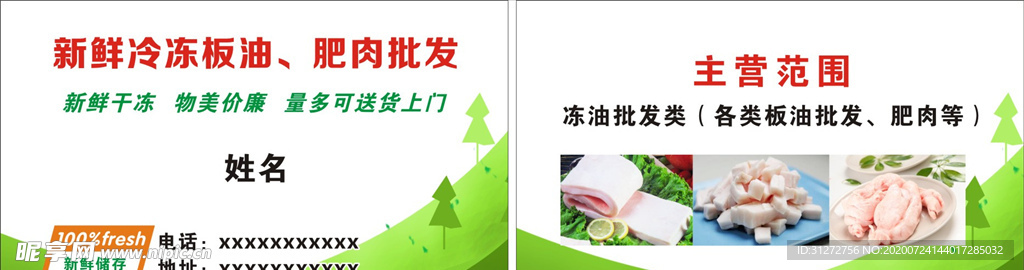 板油名片
