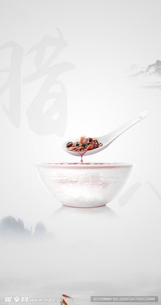腊八节海报