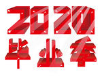 2020毕业季字体设计